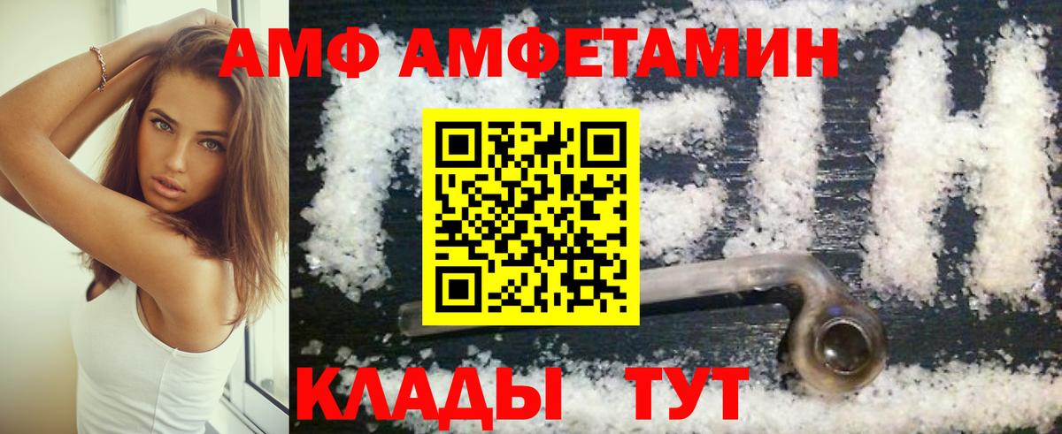 АМФ Розовый Отрадное