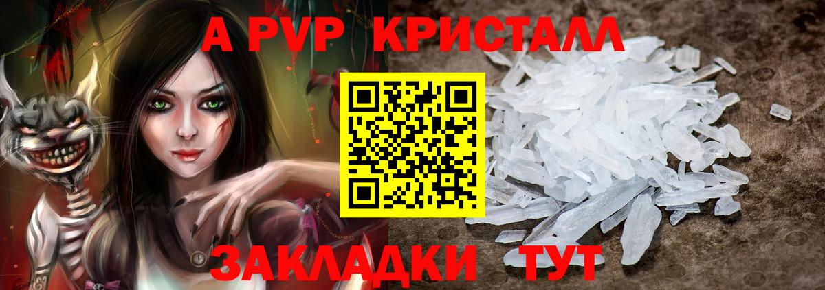 APVP кристаллы  А ПВП VHQ  Вход с VPN  Отрадное  А ПВП крисы CK 