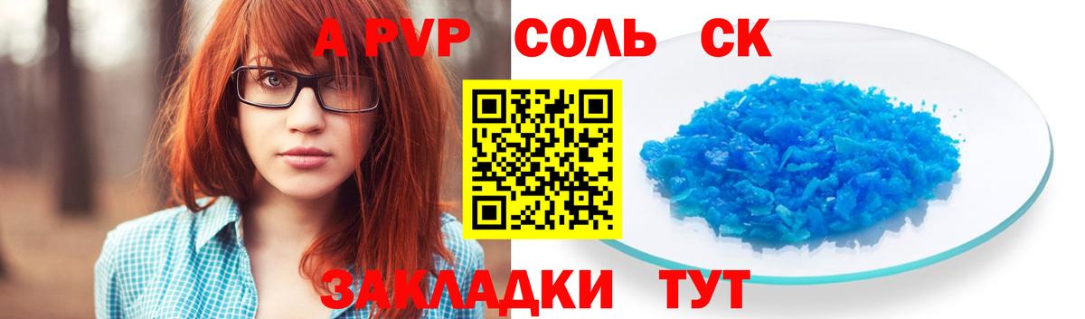 Alpha-PVP Crystall Отрадное