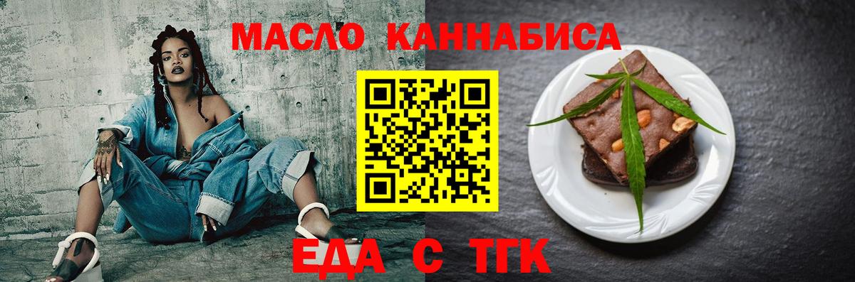 Cannafood конопля  Вход с VPN  Отрадное 