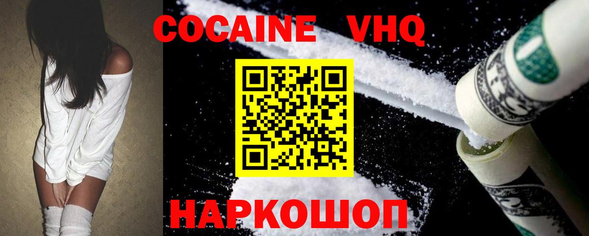 КОКАИН Fish Scale Отрадное