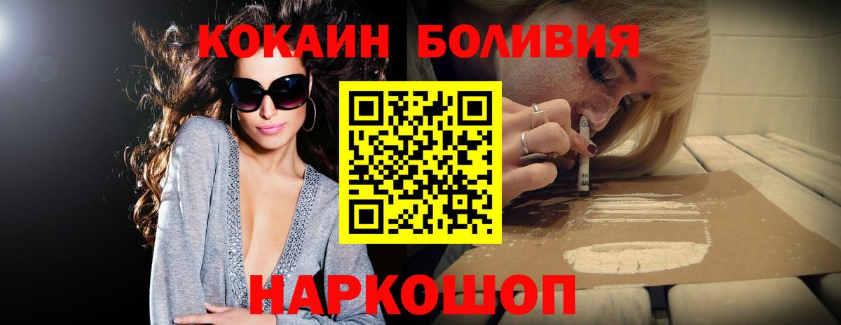 COCAIN  КОКАИН Колумбийский  где продают наркотики  Отрадное  Вход с VPN 