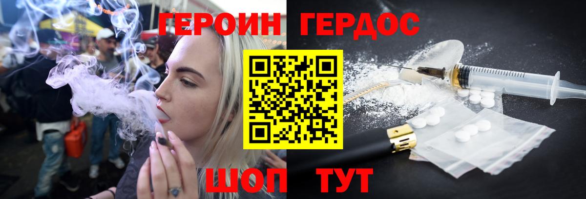 Героин Афган  Вход с VPN  Отрадное 