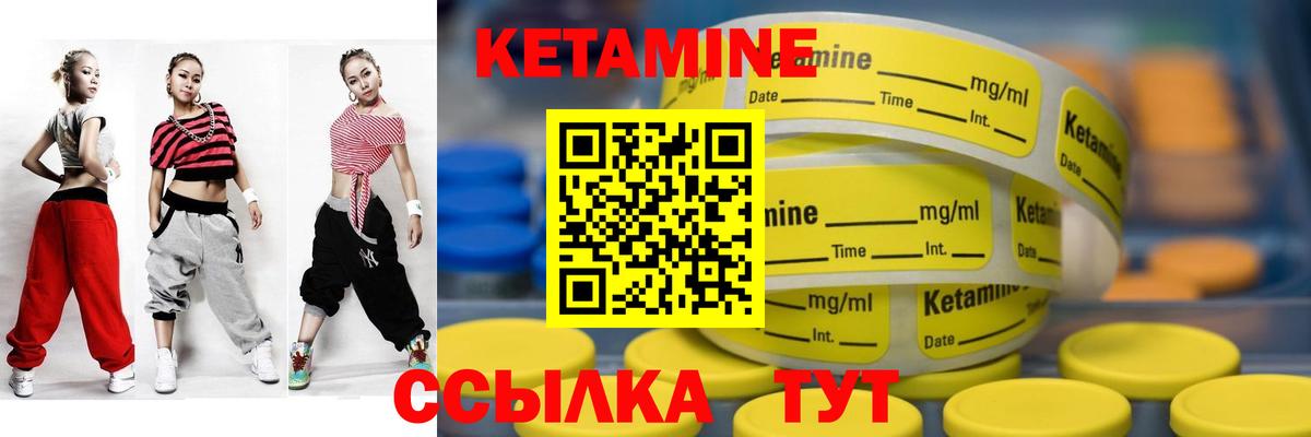 КЕТАМИН ketamine  Вход с VPN  Отрадное 