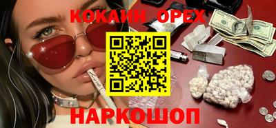 COCAINE Славянск-на-Кубани