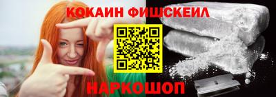 COCAINE Славянск-на-Кубани