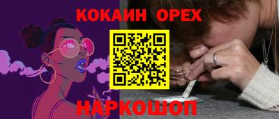 COCAINE Славянск-на-Кубани