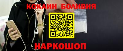 COCAINE Славянск-на-Кубани
