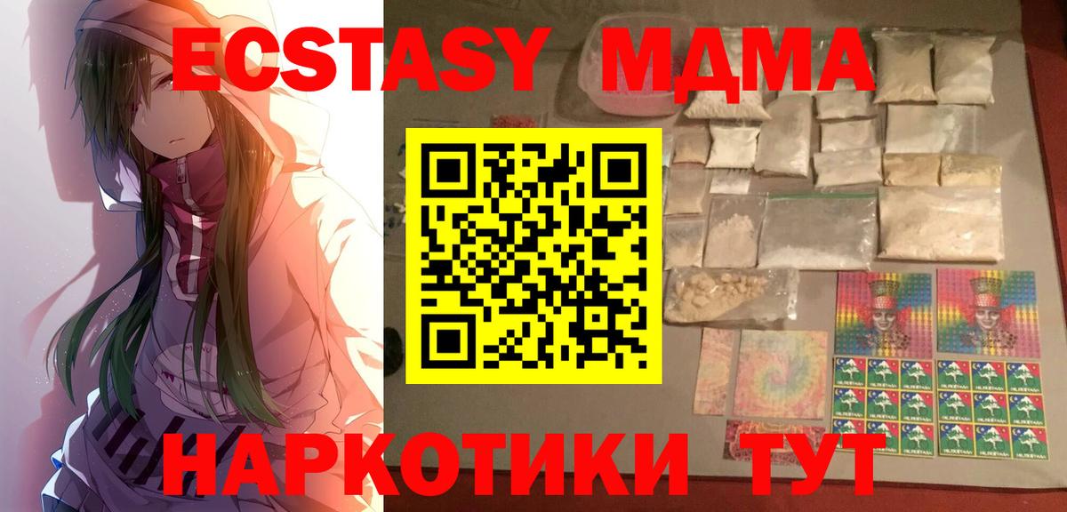 MDMA Molly Отрадное