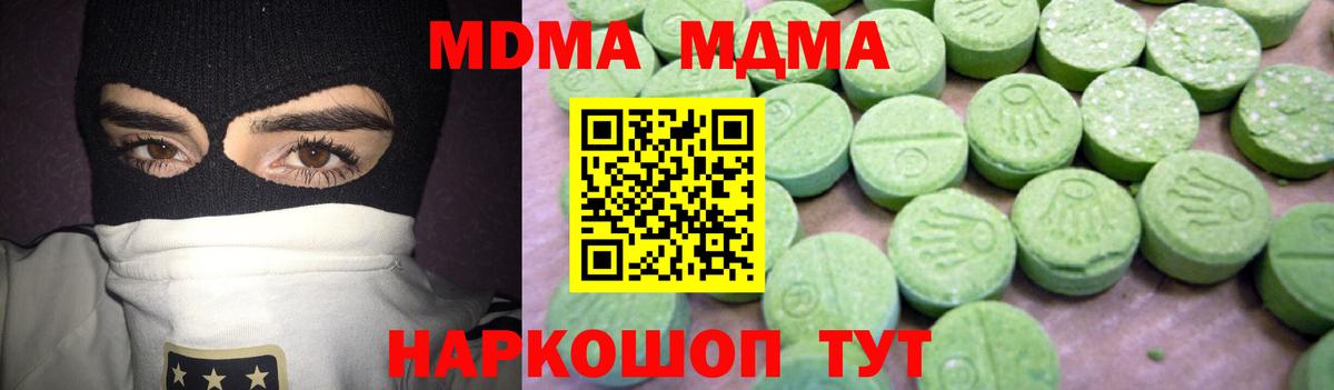 MDMA  Вход с VPN  Отрадное  MDMA Molly 
