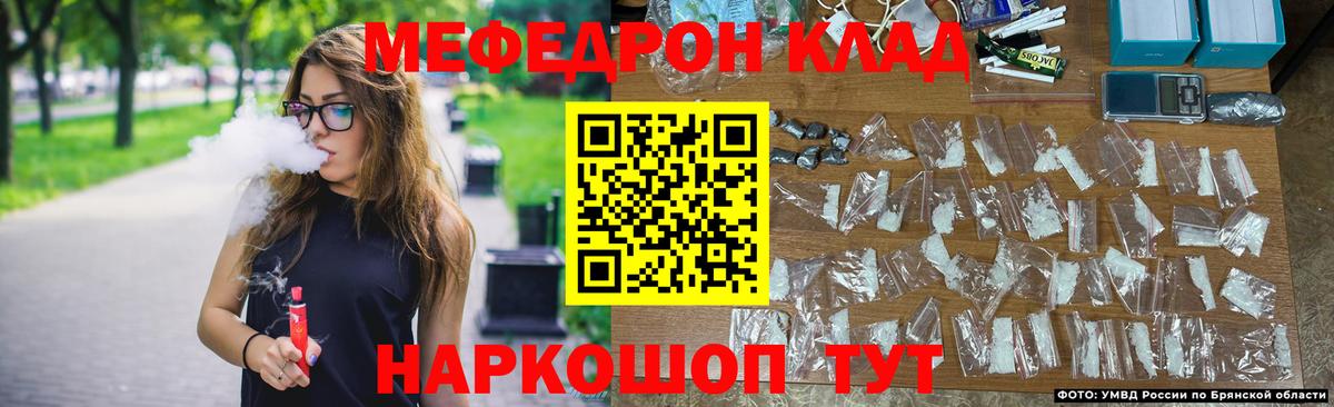 Меф мяу мяу кристаллы Отрадное