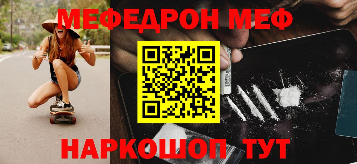 Мефедрон 4 MMC  Вход с VPN  МЯУ-МЯУ 4 MMC  МЯУ-МЯУ  Отрадное 