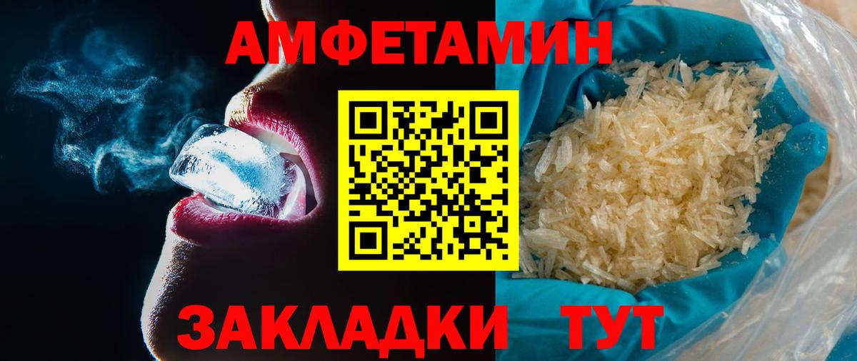 МЕТАМФЕТАМИН витя Отрадное