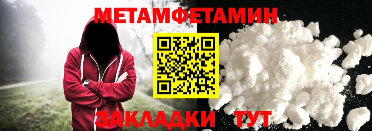 Метамфетамин витя  Метамфетамин витя  Вход с VPN  Отрадное 