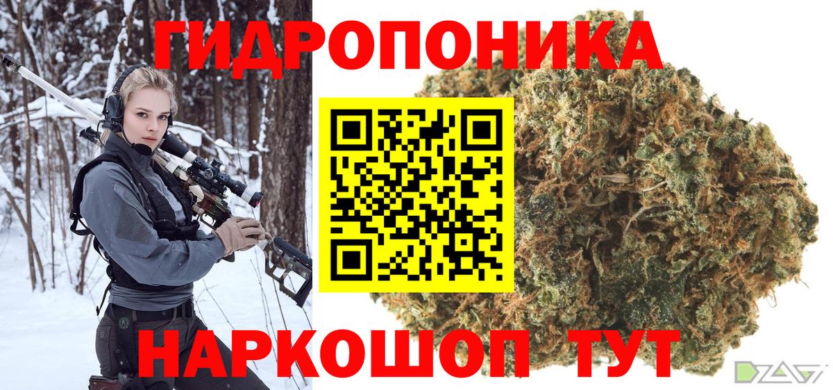 Марихуана White Widow Отрадное